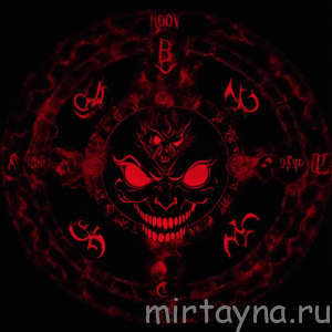 Демонические знаки demonicheskiye_znaki