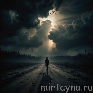 Чистилище: Мифы и Реальность Чистилище: Мифы и Реальность