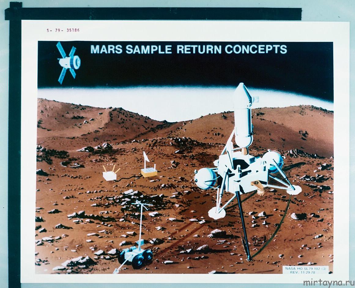 Future NASA activities Mars sample return 1979