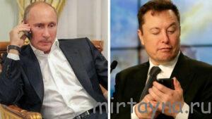 Россия и Илон Маск будут вместе работать в космосе? О чём сказал Путин? Россия и Илон Маск будут вместе работать в космосе? О чём сказал Путин?