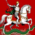 Копье, сокрушившее вечность: Тайна непобедимой силы Георгия Победоносца гергий победоносец (1)